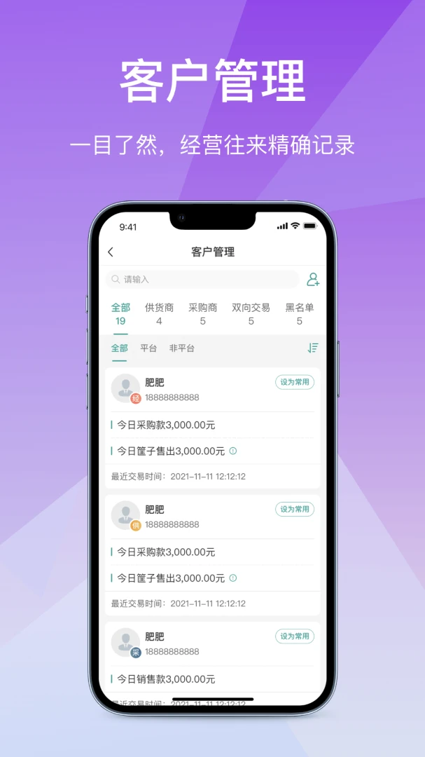 ��Ӫͨ�ɹ���2026���°汾v2.7.20260616 ��Ѱ��ͼ