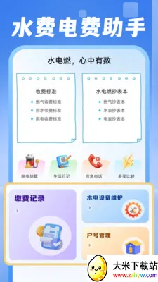 ���ˮ������(�������Ӧ��)v1.0.1 �ٷ������ͼ