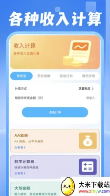 ���ˮ������(�������Ӧ��)v1.0.1 �ٷ������ͼ
