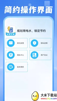 ���ˮ������(�������Ӧ��)v1.0.1 �ٷ������ͼ