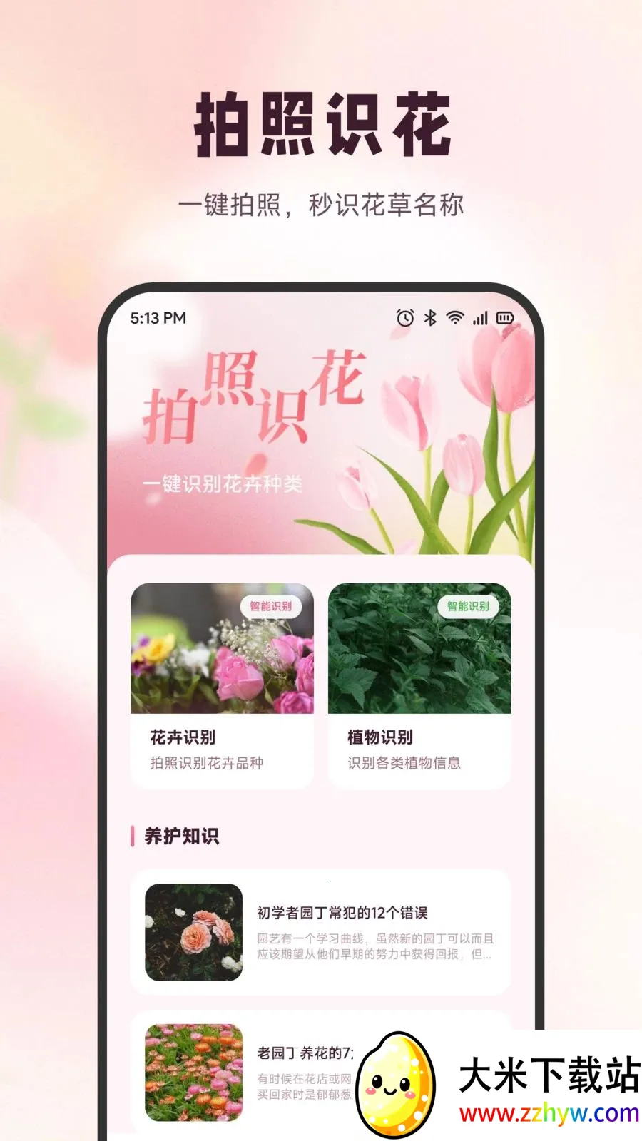 ѩ�ڻ���(ʶ����������)v1.6 ��Ѱ��ͼ