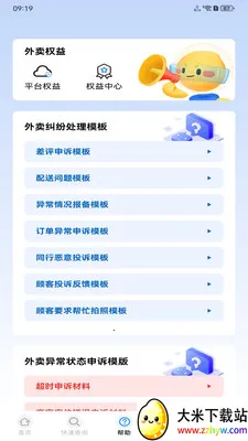 �����ڰ�����(�����ڰ�ƽ̨)v1.0.0 ��׿���ͼ
