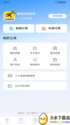 �����ڰ�����(�����ڰ�ƽ̨)v1.0.0 ��׿���ͼ