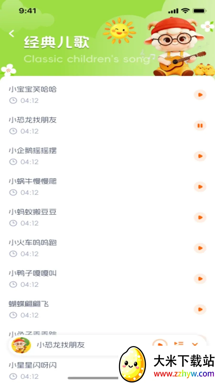 ��������(��ͯ��Ƶ����)v1.0.1 ��Ѱ��ͼ