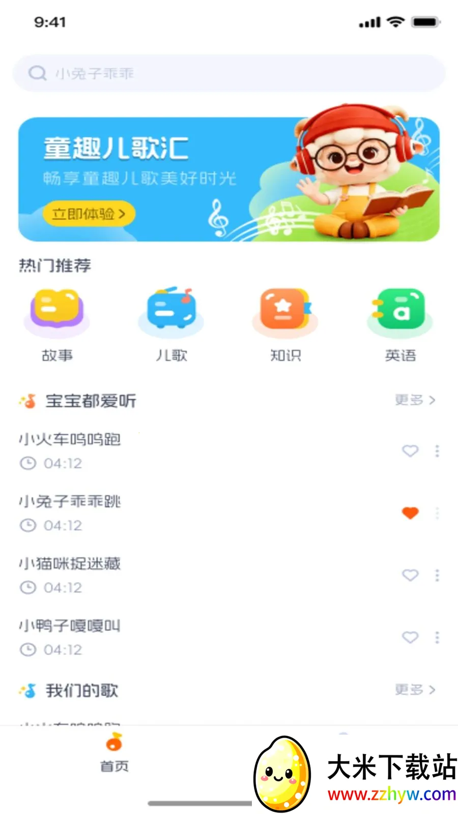 ��������(��ͯ��Ƶ����)v1.0.1 ��Ѱ��ͼ