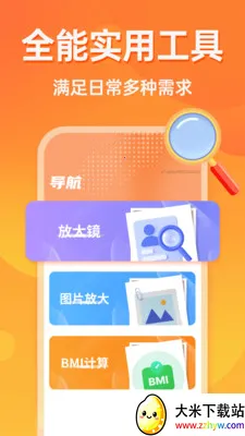 �൵�ֺŵ�����(���ֶ๦�ܹ���)v1.0.0 ��׿���ͼ