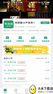 �п��ﱾ�������̼Ҷ�2026�ٷ����°汾v3.3.9 �ٷ������ͼ
