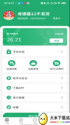 �п��ﱾ�������̼Ҷ�2026�ٷ����°汾v3.3.9 �ٷ������ͼ