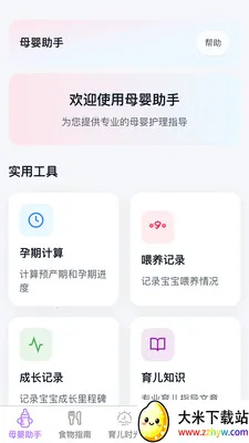 �������ȱ������ֻ���v1.0.1 ��׿���ͼ