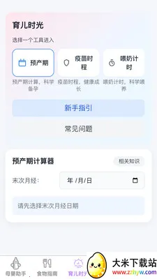 �������ȱ������ֻ���v1.0.1 ��׿���ͼ