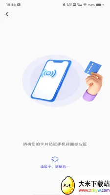 NFC�ſ�����(��Ƭ����Ӧ��)v1.0.0 �ֻ����ͼ