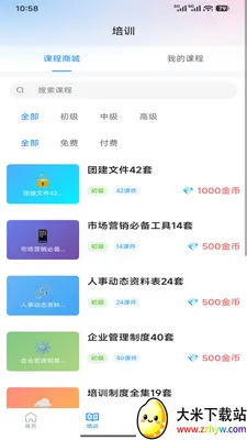 ��������(��Ƹ��ְƽ̨)v1.6.0 ��Ѱ��ͼ