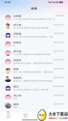 ��������(��Ƹ��ְƽ̨)v1.6.0 ��Ѱ��ͼ