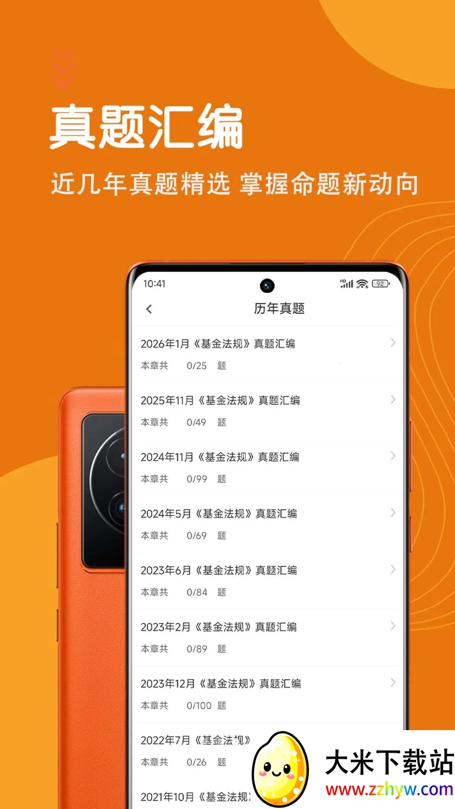 �����ҵ�ʸ������(����ˢ�ⱸ��APP)v7.0.1 ��׿���ͼ