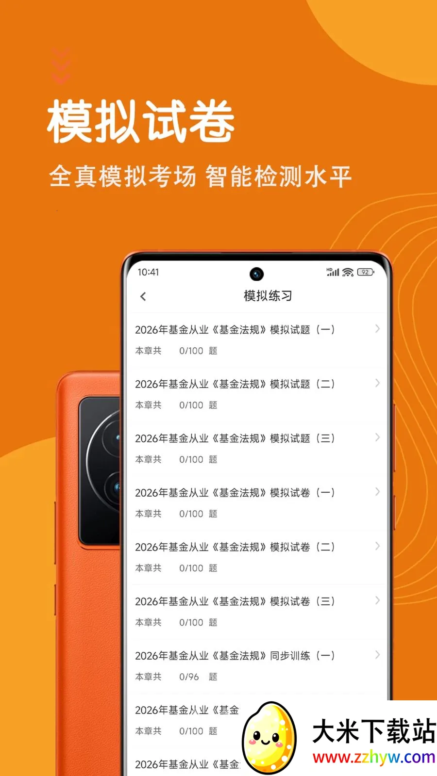 �����ҵ�ʸ������(����ˢ�ⱸ��APP)v7.0.1 ��׿���ͼ