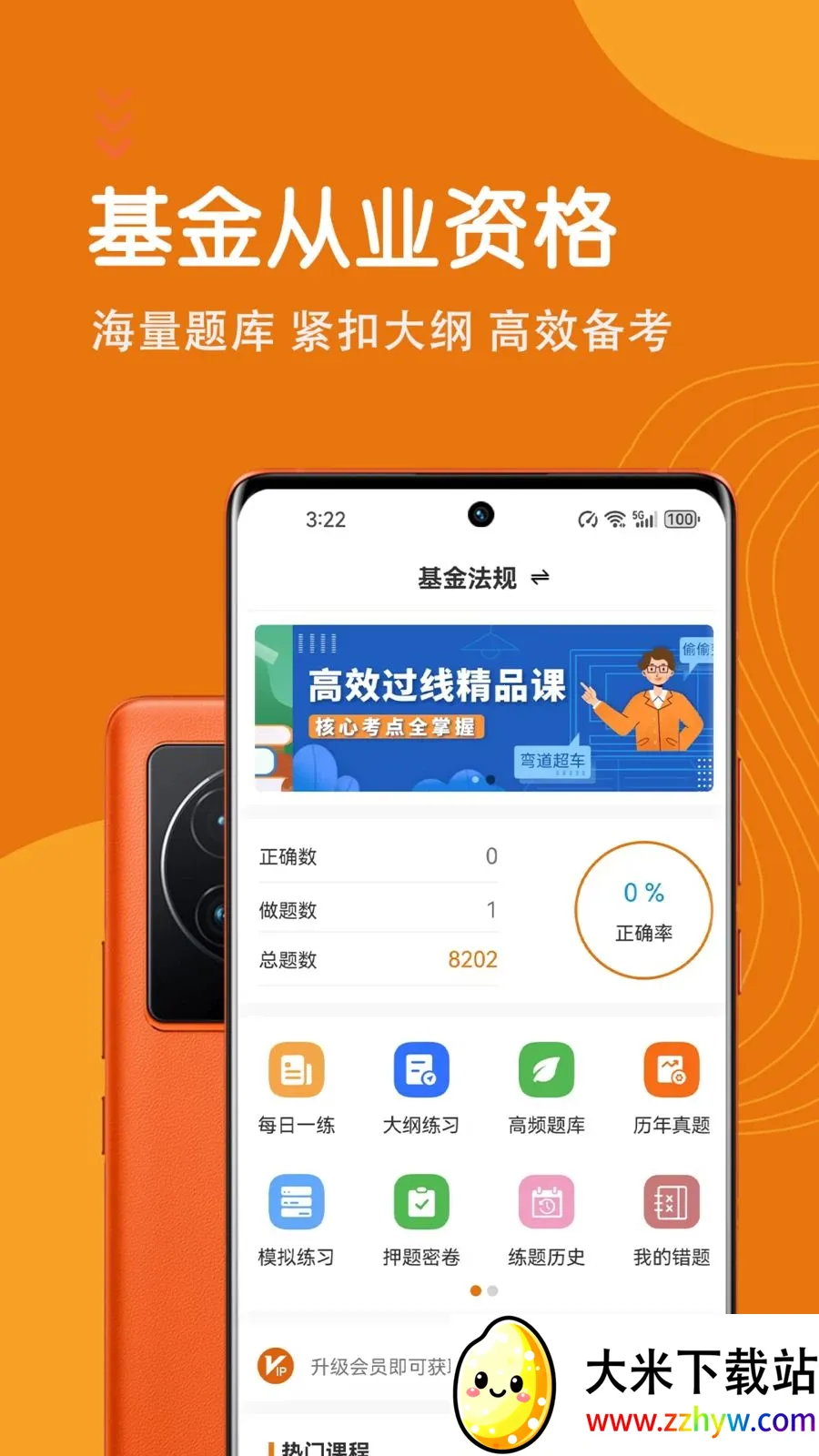 �����ҵ�ʸ������(����ˢ�ⱸ��APP)v7.0.1 ��׿���ͼ