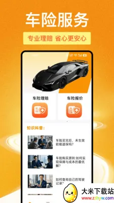 123���ձ��ۿ��(���ղ�ѯAPP)v1.1.0 �ֻ����ͼ