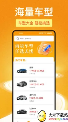 123���ձ��ۿ��(���ղ�ѯAPP)v1.1.0 �ֻ����ͼ