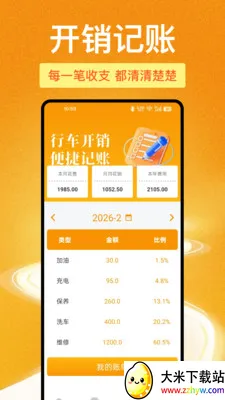 123���ձ��ۿ��(���ղ�ѯAPP)v1.1.0 �ֻ����ͼ