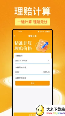 123���ձ��ۿ��(���ղ�ѯAPP)v1.1.0 �ֻ����ͼ