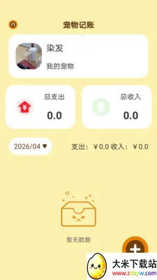 ʱ��С��(�����������)v1.0.5 ��׿���ͼ