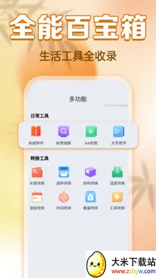 ���������ϻ���2026�ٷ����°汾v1.0.0 ��Ѱ��ͼ