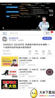 ��ѧ�������ֻ���v1.0.2 ��׿���ͼ
