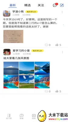 ��ѧ�������ֻ���v1.0.2 ��׿���ͼ