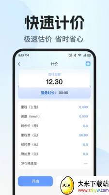 ˳�糵����������2026���°汾v1.0.1 ��Ѱ��ͼ
