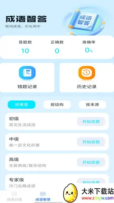 �Ǵ���ﰲ׿���ֻ���v1.0.1 �ٷ������ͼ