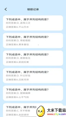 �Ǵ���ﰲ׿���ֻ���v1.0.1 �ٷ������ͼ