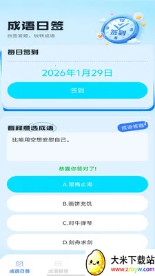 �Ǵ���ﰲ׿���ֻ���v1.0.1 �ٷ������ͼ
