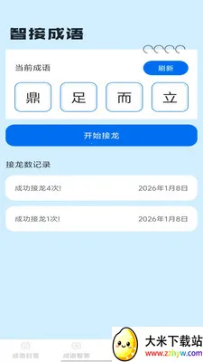�Ǵ���ﰲ׿���ֻ���v1.0.1 �ٷ������ͼ