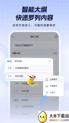 һ��PPT(AIPPT���ɹ���)v1.1.1 ��Ѱ��ͼ