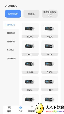 VHealth(����������Ӧ��)v1.0.18 �ֻ����ͼ