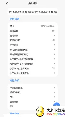 VHealth(����������Ӧ��)v1.0.18 �ֻ����ͼ