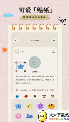 �����ռ���ʼǰ�׿���ֻ���v1.0.1 ��׿���ͼ