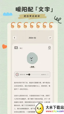 �����ռ���ʼǰ�׿���ֻ���v1.0.1 ��׿���ͼ