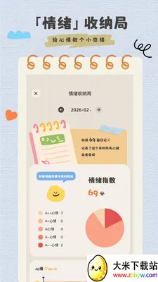 �����ռ���ʼǰ�׿���ֻ���v1.0.1 ��׿���ͼ
