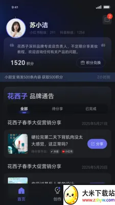 ���˽�����(���ݹ���ƽ̨)v1.1.19 �ٷ������ͼ