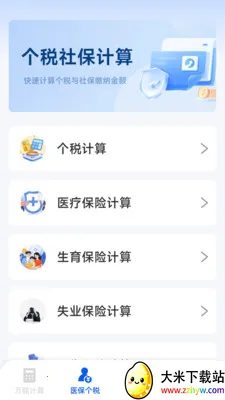 ����רҵ������(�๦�ܼ�����)v1.5.6.0 �ٷ������ͼ