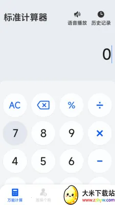 ����רҵ������(�๦�ܼ�����)v1.5.6.0 �ٷ������ͼ
