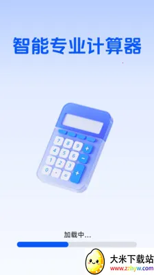 ����רҵ������(�๦�ܼ�����)v1.5.6.0 �ٷ������ͼ