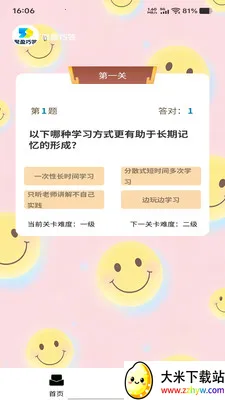 ��ӯ�ɴ�(ȤζѧϰӦ��)v1.0.0 ��Ѱ��ͼ