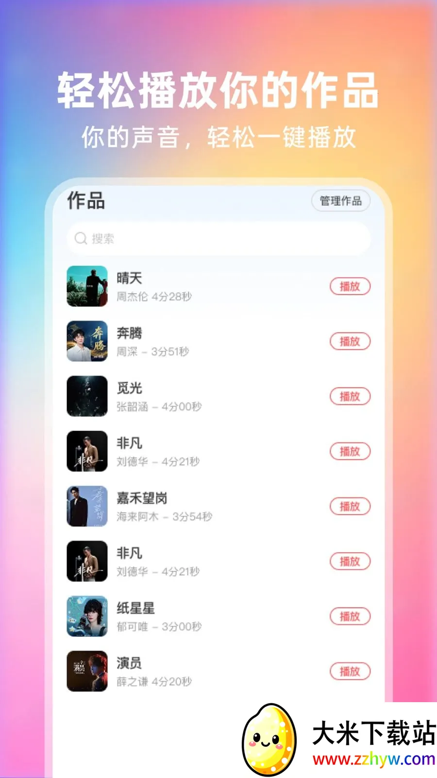 ȫ��쳪(�ֻ�¼�蹤��)v1.0.2 ��Ѱ��ͼ