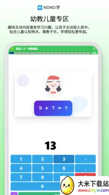 NONOѧ2026���°汾v0.1.68 �ֻ����ͼ