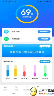 �����(��س�����)v6.7.7.2 �ٷ������ͼ