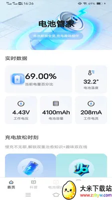 �����(��س�����)v6.7.7.2 �ٷ������ͼ