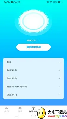 �����(��س�����)v6.7.7.2 �ٷ������ͼ