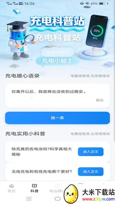 �����(��س�����)v6.7.7.2 �ٷ������ͼ